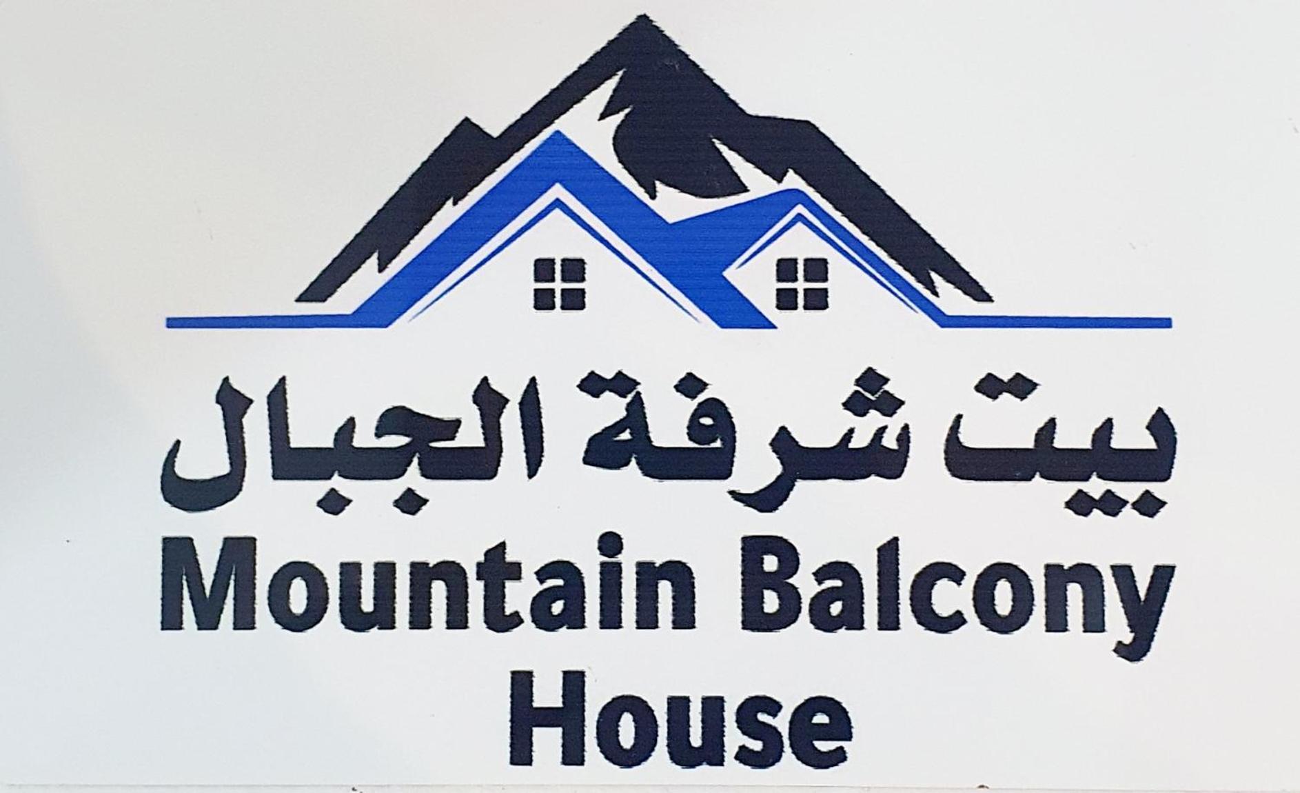 Willa Mountain Balcony House Nizwa Zewnętrze zdjęcie